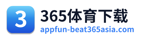 365体育下载